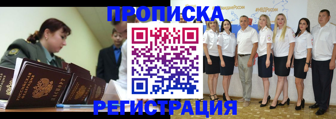 временная регистрация для всех в Грозном