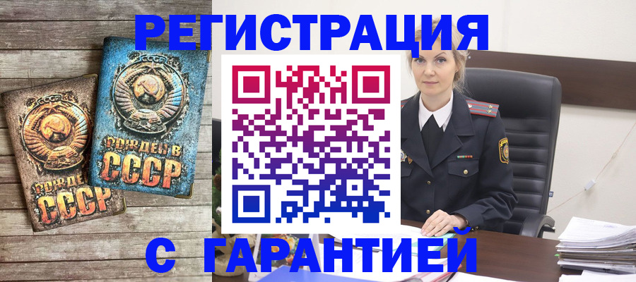 прописка для школы в Грозном