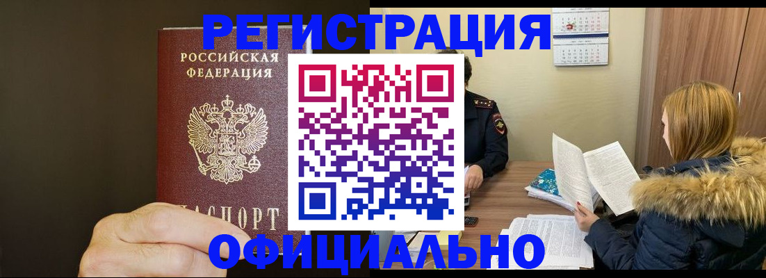 миграционный учет в Грозном