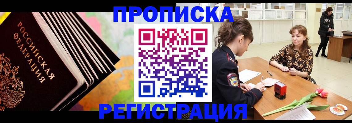 найти адрес прописки в Грозном