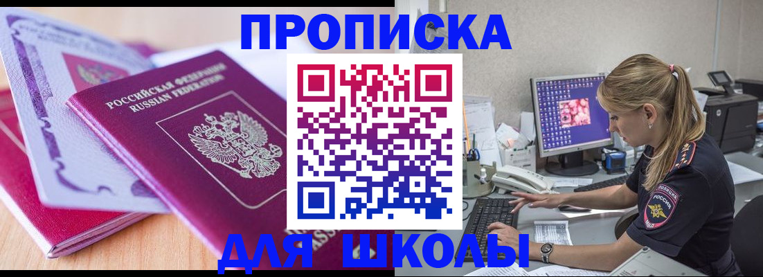 временная регистрация собственник в Грозном