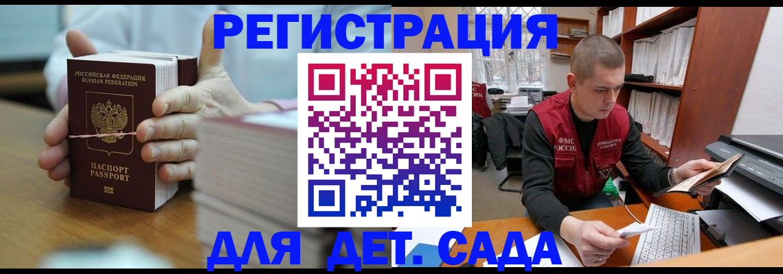 купить прописку в Грозном